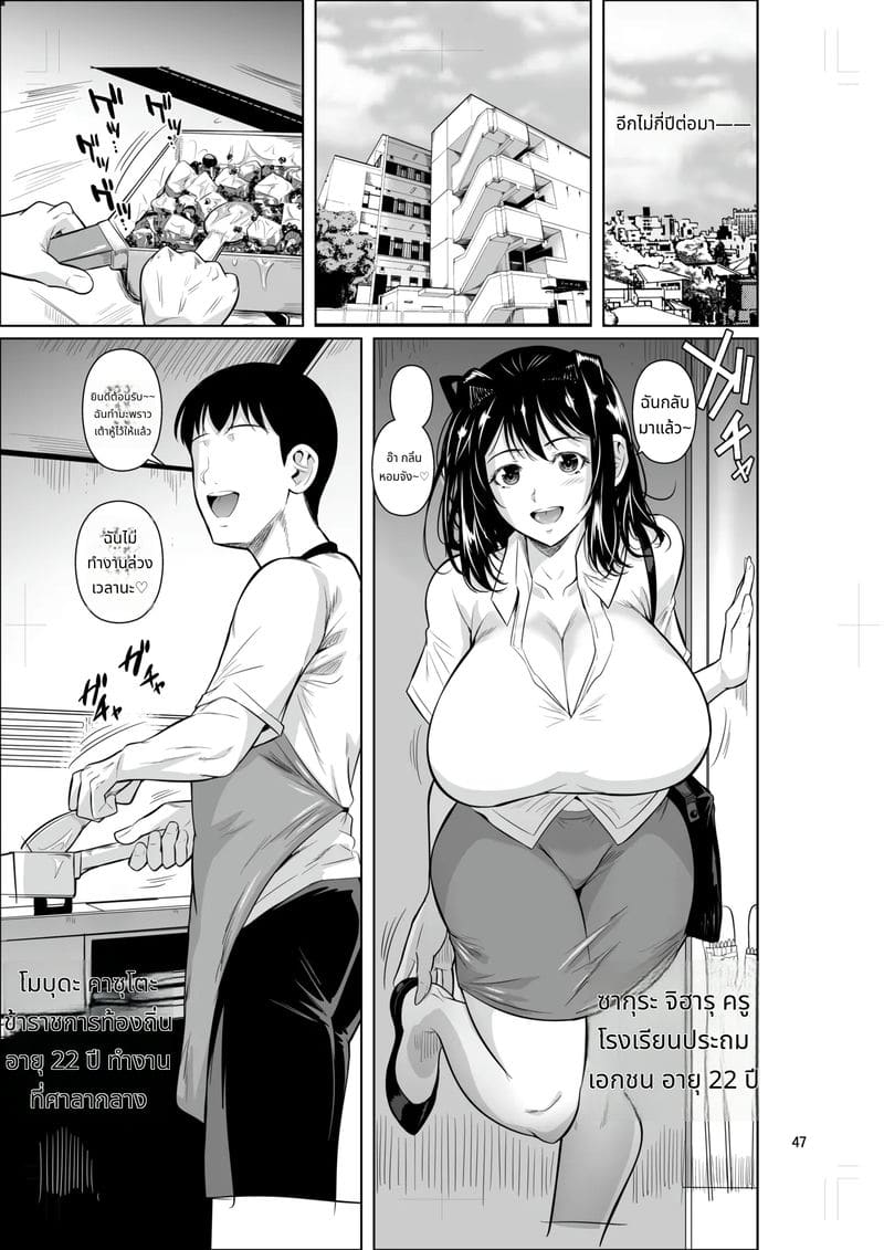 เย็ดคาชุด